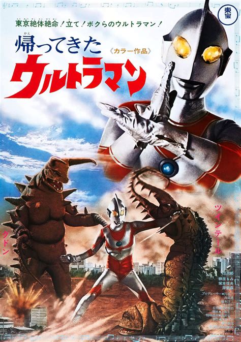 Ultraman Series/Film .